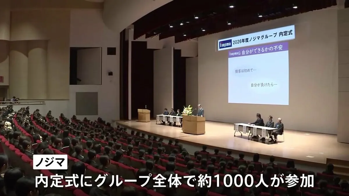 多くの企業で内定式　初任給30万円超や個性重視など“超売り手市場”に企業も工夫
