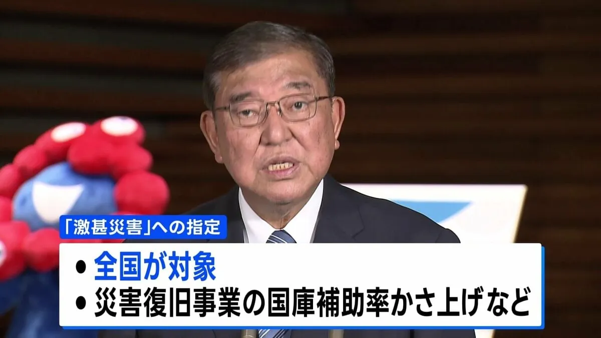 九州などの記録的大雨被害、全国を対象に「激甚災害」指定へ