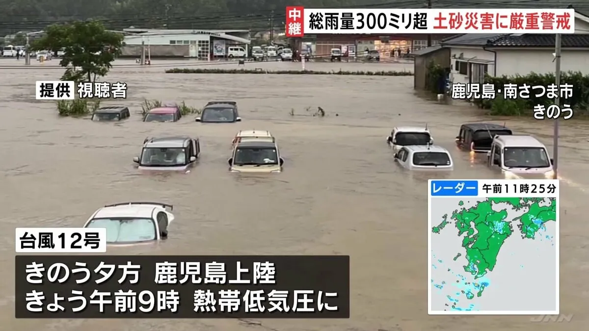 【大雨警戒】台風12号 熱帯低気圧に変化も 今後も大雨のおそれ　鹿児島市では20日からの総雨量が8月ひと月分の1.5倍に