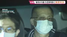 【速報】「餃子の王将」社長射殺事件 無罪判決　殺人などの罪に問われた暴力団幹部の男「私は決して犯人ではありません」起訴内容を否認　京都地裁