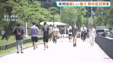 本州・九州は晴れて厳しい暑さに　東京都心は午前に真夏日、福岡・久留米などで37℃予想　台風が太平洋高気圧を強めた影響で