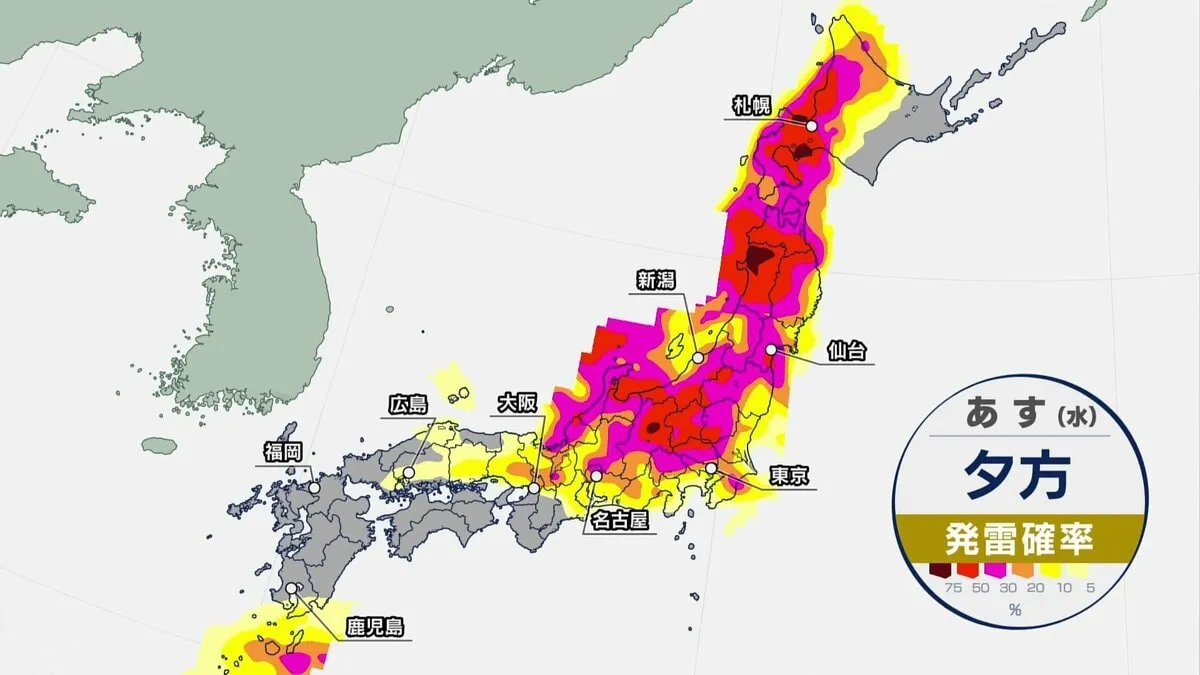 10月スタートのあす（1日）天気急変　関東から北海道で雷・突風・ひょうなどのシビア現象発生のおそれ　九州・中国・四国ではあすも晴れ予想