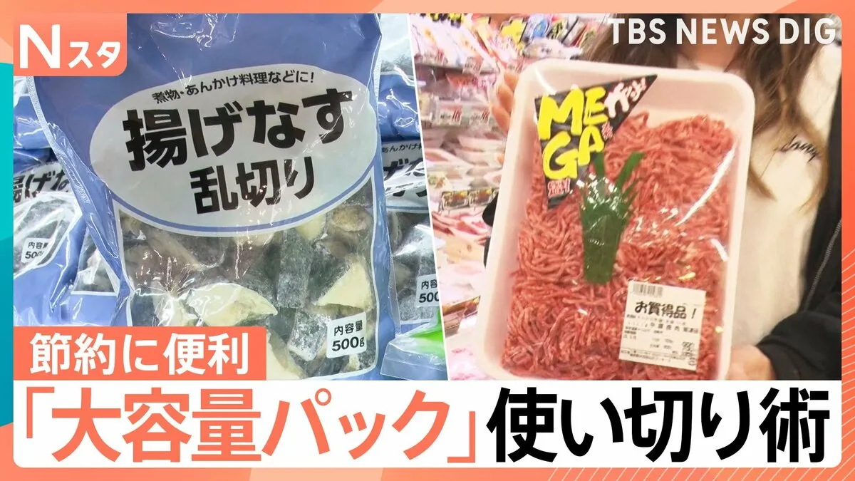 節約に便利な「大容量パック」大容量冷凍カツは親子丼、ビッグサイズのみかんの缶詰はスムージー　大容量パックの使い分け術を調査【Nスタ・それスタ】