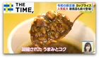 なぜ？50年前に“撤退”した「カップライス」が“令和の新定番”に【THE TIME,】