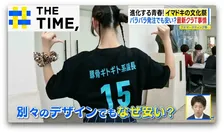 クラスTシャツは「お揃いでも“個性”大事」様変わりするイマドキの文化祭【THE TIME,】 