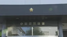 神奈川県真鶴町の町道で60代の男性が意識不明の状態で血を流して倒れる　警察がひき逃げ事件として捜査