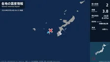 沖縄県で最大震度2の地震　沖縄県・座間味村