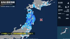 岩手県・宮城県で最大震度4のやや強い地震　岩手県に津波注意報