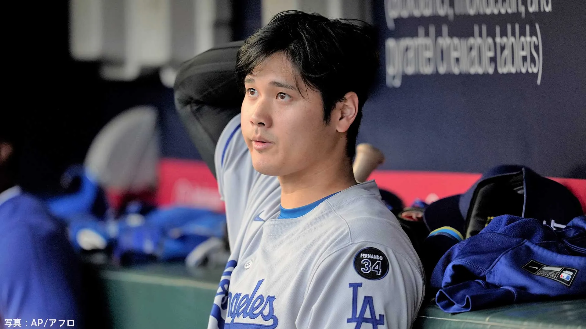 大谷翔平、6試合ぶりノーヒットで小休止...山本由伸はチームトップ4勝目、雨で一時中断もド軍接戦制し6連勝