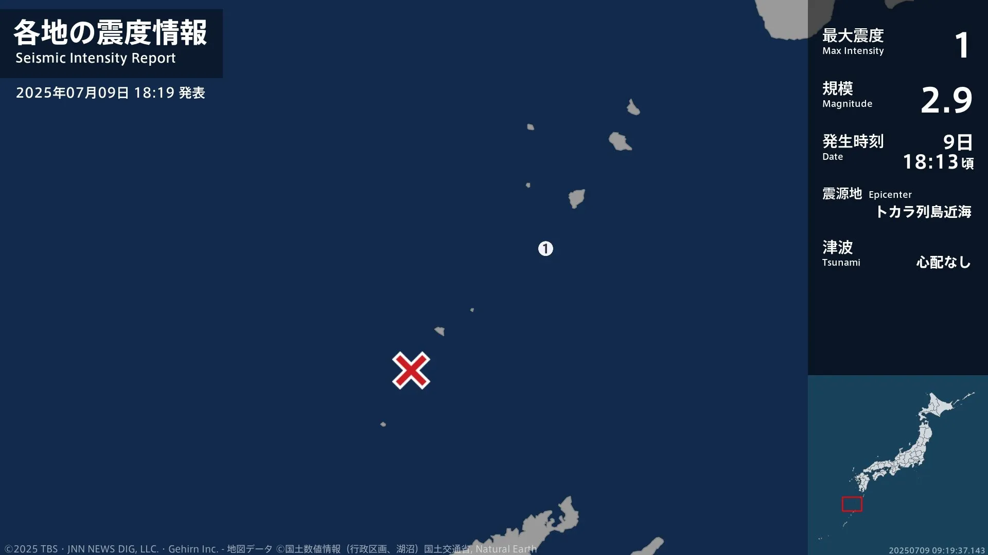 鹿児島県で最大震度1の地震　鹿児島県・鹿児島十島村