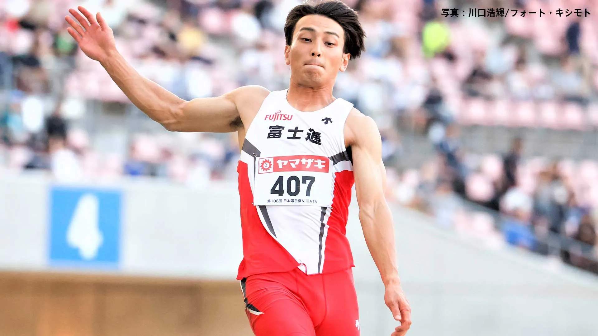 男子走幅跳 橋岡優輝が8m10で優勝、17年ぶりの大会新記録に笑顔を見せる【兵庫リレーカーニバル】