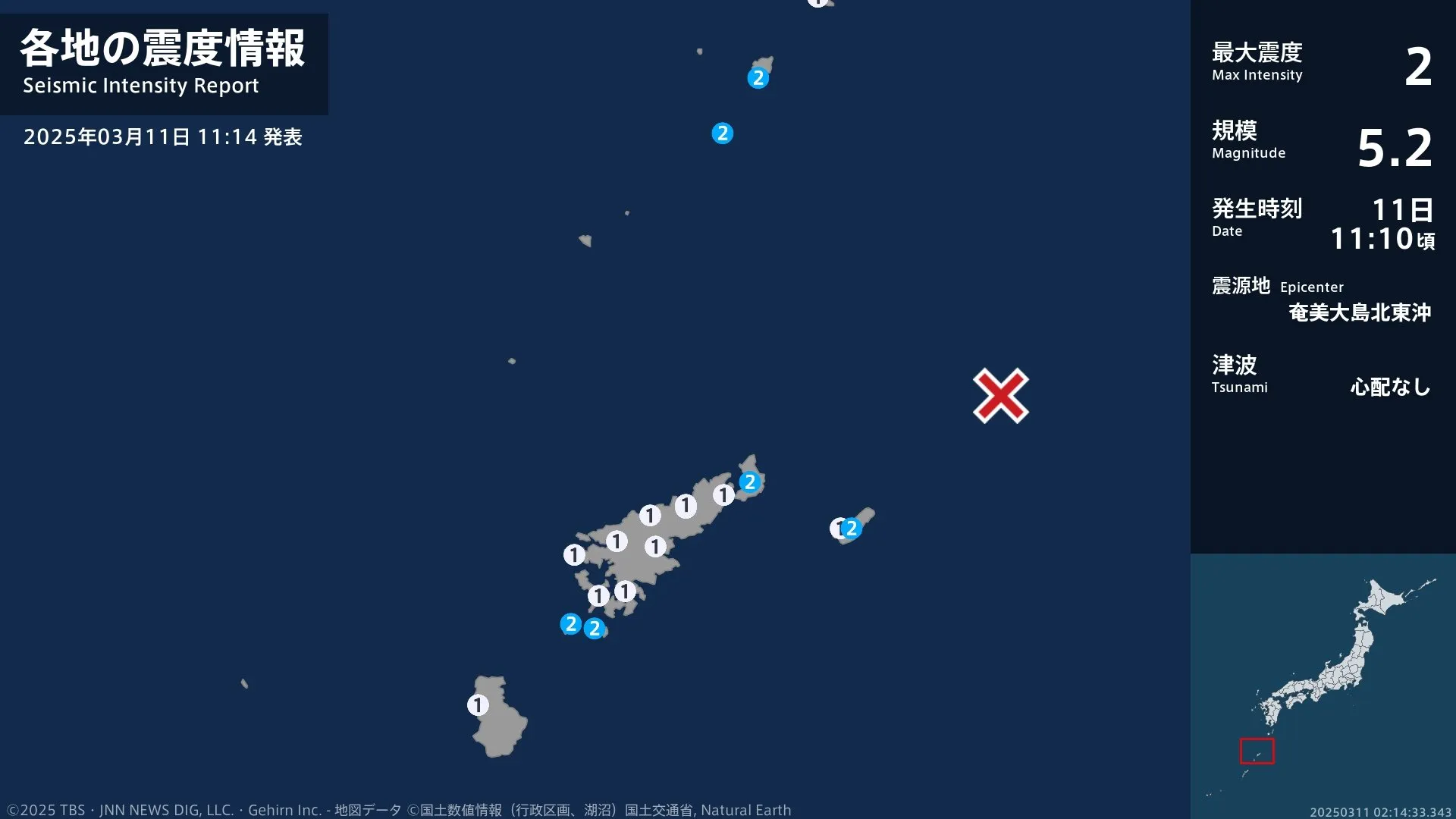 鹿児島県で最大震度2の地震　鹿児島県・鹿児島十島村、奄美市、瀬戸内町、喜界町