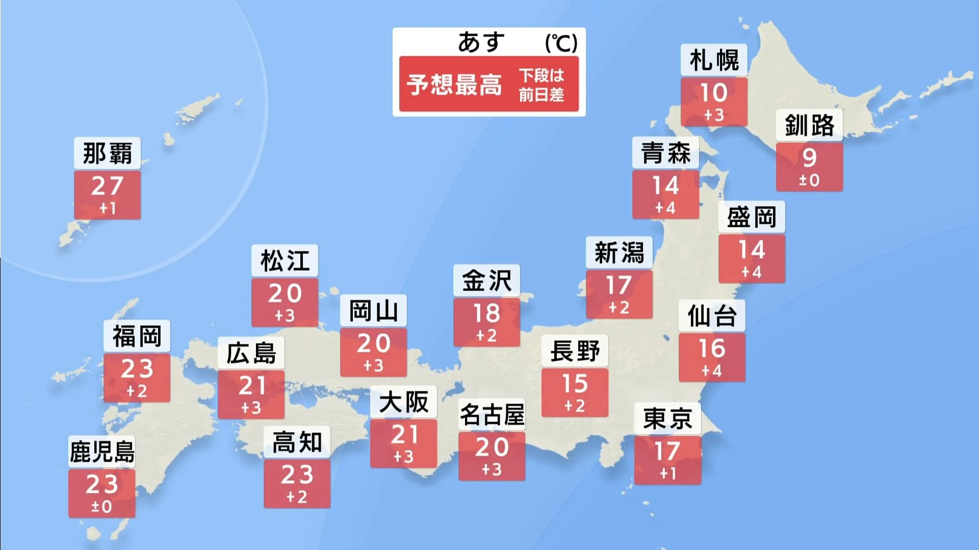 あすは各地で秋晴れ、天気の大きな崩れなし　沖縄・奄美は土砂災害に警戒