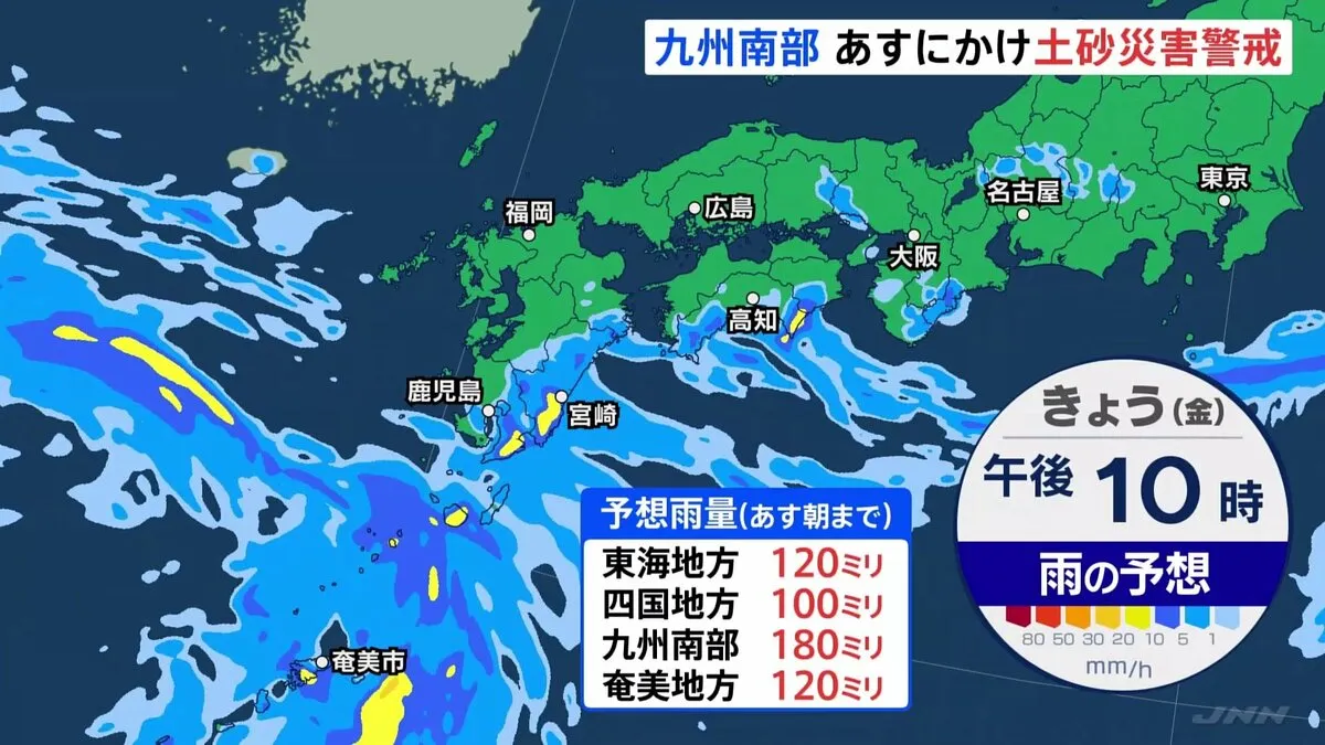 【九州で大雨警戒】九州南部であすにかけ180ミリの雨・土砂災害のおそれ　午後は東海や西日本などで激しい雨も　週末は一転猛暑日に