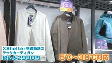 “季節を選ばない服”が人気 なぜ？ 長雨などの影響で「265日ニット」や「着る断熱材」まで…アパレル業界に変化　袖なしの服も2割増