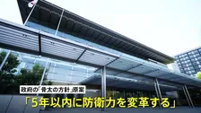 政府、防衛装備品工場の“国有化”念頭に法案見直し視野　骨太の方針原案が判明