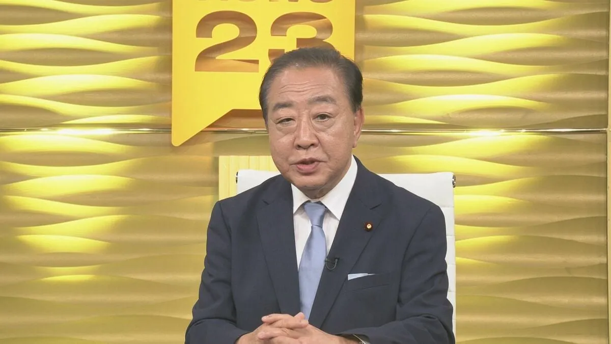 立憲・野田代表　「政権を狙う際は他党と政権構想を作ってから」