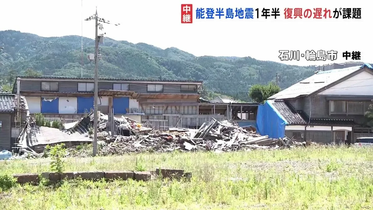 能登半島地震から1年半　記録的豪雨も重なり被災地は復興の遅れが… 災害関連死の認定作業が今も行われ地震による死者は623人に上る見通し