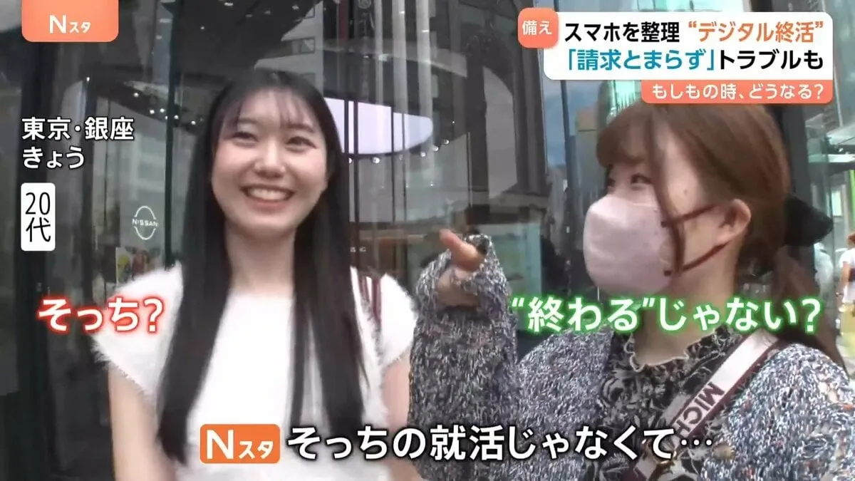 スマホに“秘密”ありますか？「デジタル終活」が話題、「亡くなった兄のネット銀行がわからない…」もしもの時のトラブル防ぐためには