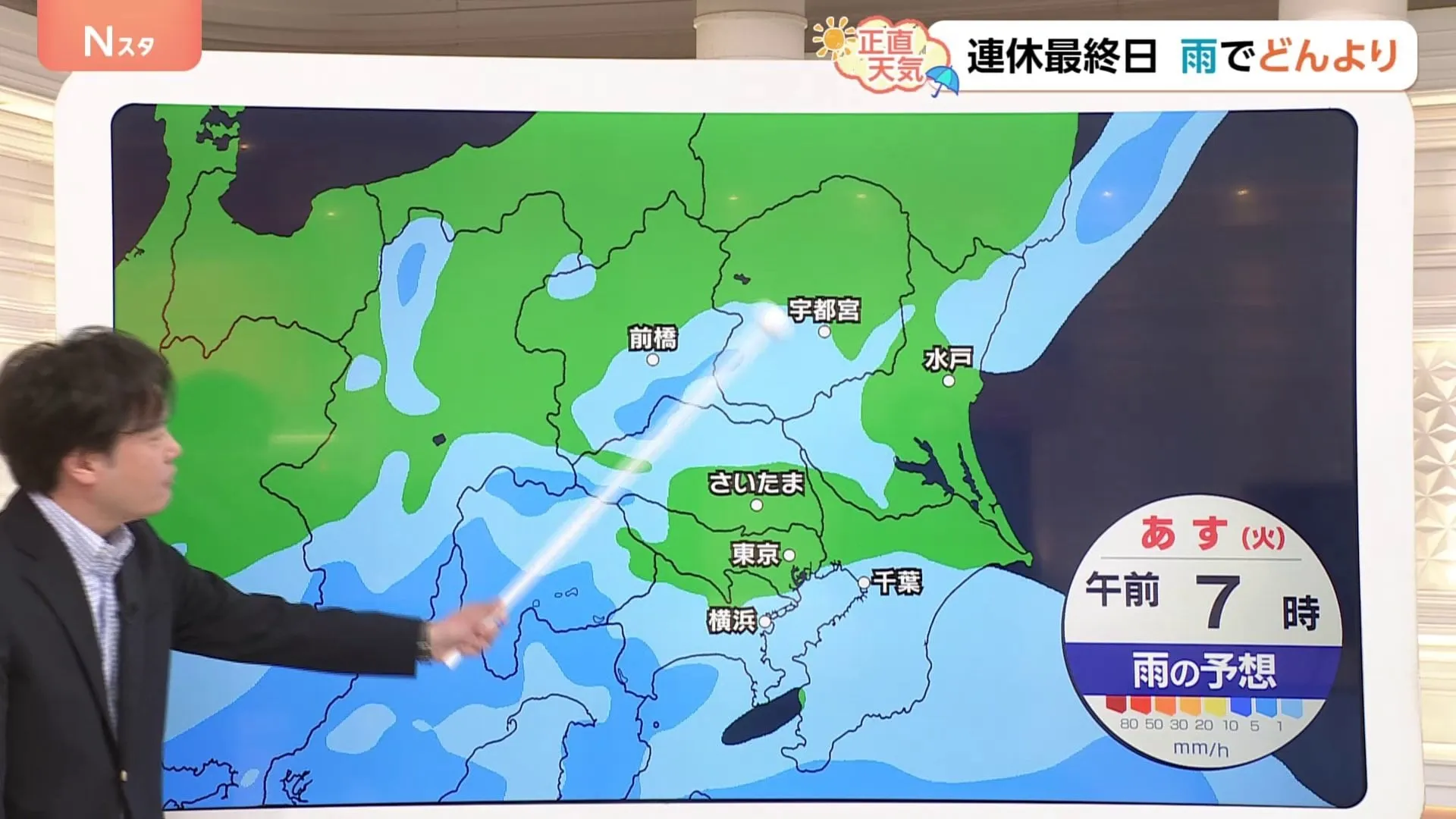【5月6日 関東の天気】朝から断続的に雨