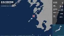 鹿児島県で最大震度1の地震　鹿児島県・薩摩川内市甑島