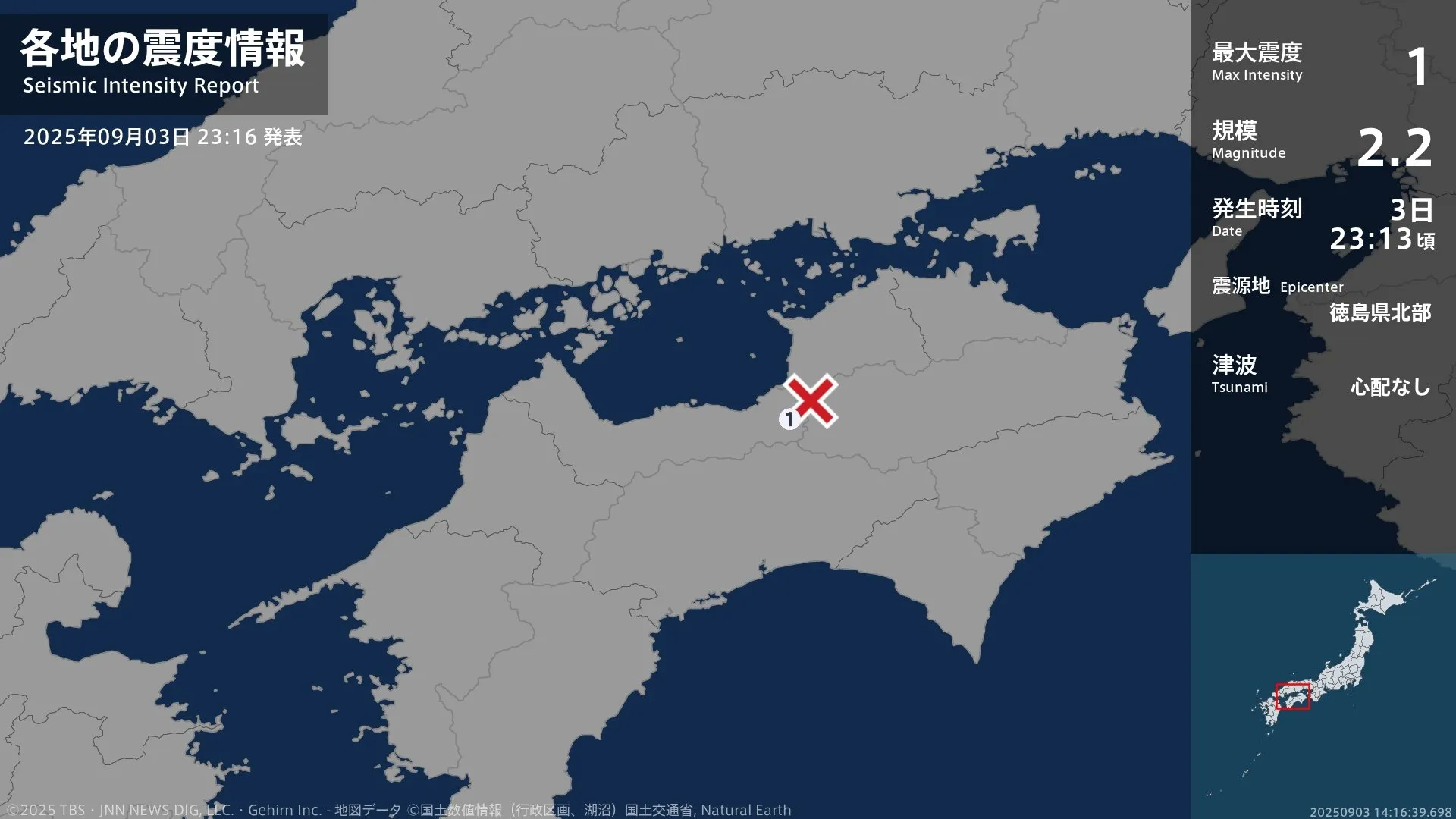 愛媛県で最大震度1の地震　愛媛県・四国中央市