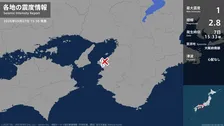 大阪府、和歌山県で最大震度1の地震　大阪府・大阪岬町、和歌山県・和歌山市