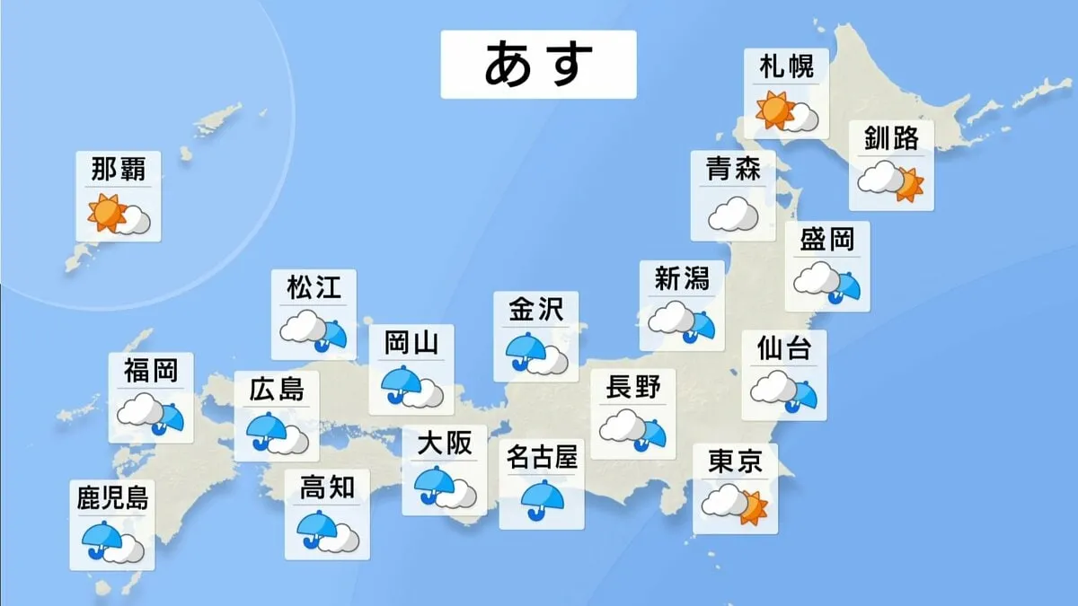 あす（23日）広い範囲で雨　九州から東北にかけて激しい雨の降る所がある見込み　東北の日本海側や北陸を中心に大雨となるおそれ　土砂災害や低い土地の浸水などに注意