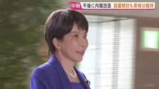 きょう午後に内閣改造　政権安定と政策の継続性を重視、実力主義による若手・中堅からの抜擢人事も　高市総理は夕方の記者会見で人事の狙いなど説明へ