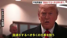 トランプ大統領　ガザの「平和評議会」は「国連がするべき仕事をする」　トランプ氏が終身議長、「永久加盟国」には10億ドル以上拠出が必要