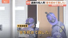 「首を絞めて殺した」知人女性(30)遺棄の疑いで逮捕の男(28)が供述 “女性の自宅玄関先に血痕も” 男が自身の首や腕を切ったか 千葉県警