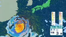 【“危険な暑さ”＆台風情報】福岡・久留米では39℃予想…「酷暑日」迫る暑さに　台風9号は“非常に強い勢力”で11日朝に沖縄・先島諸島に最接近へ【週末の天気】