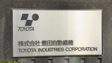 豊田自動織機 TOB価格2万600円に引き上げ 米ファンドも応募合意 期間は3月16日まで再延長