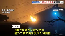 東広島市の殺人・放火事件　被害男性は2階で放火され屋外で致命傷を受けたか　首を刃物で刺される