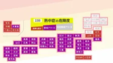 【速報】あす22日 41都府県に「熱中症警戒アラート」を発表