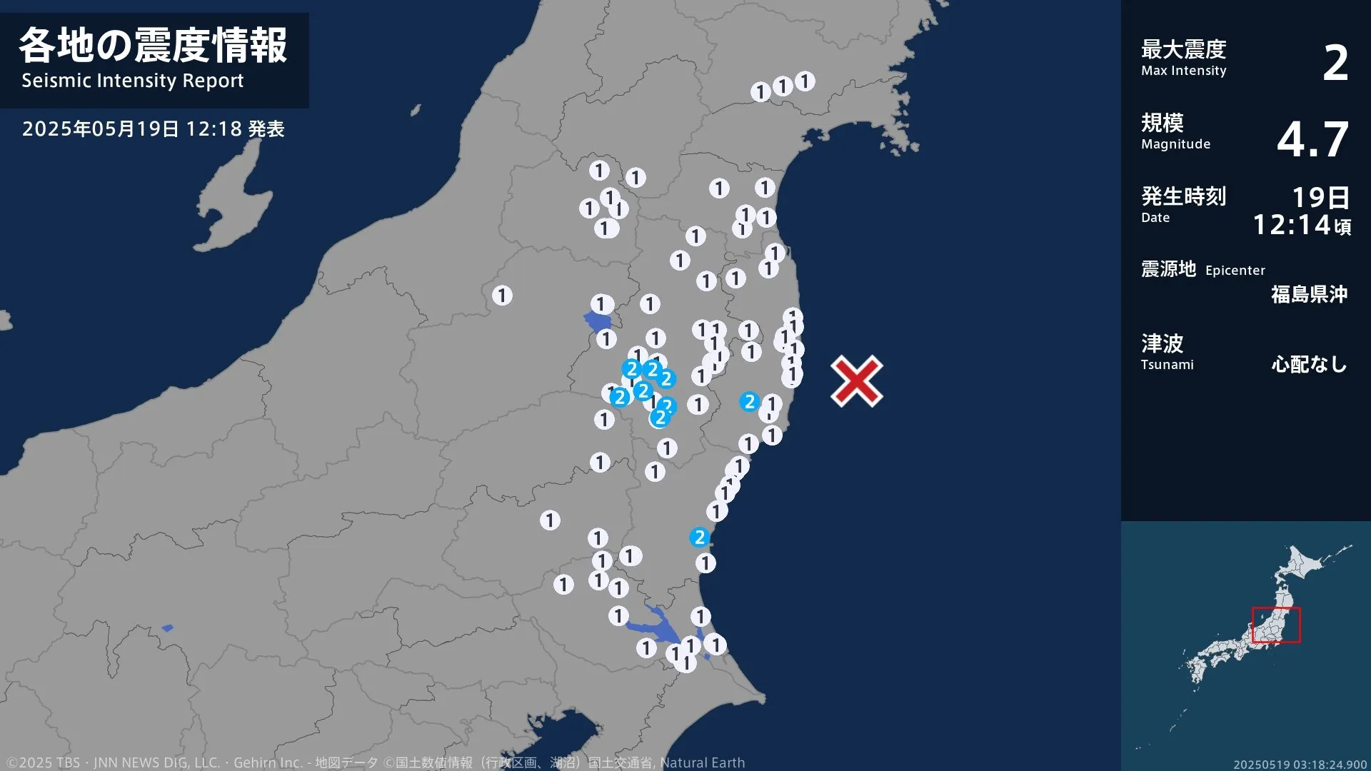 福島県、茨城県で最大震度2の地震　福島県・白河市、鏡石町、天栄村、泉崎村、棚倉町、玉川村、浅川町