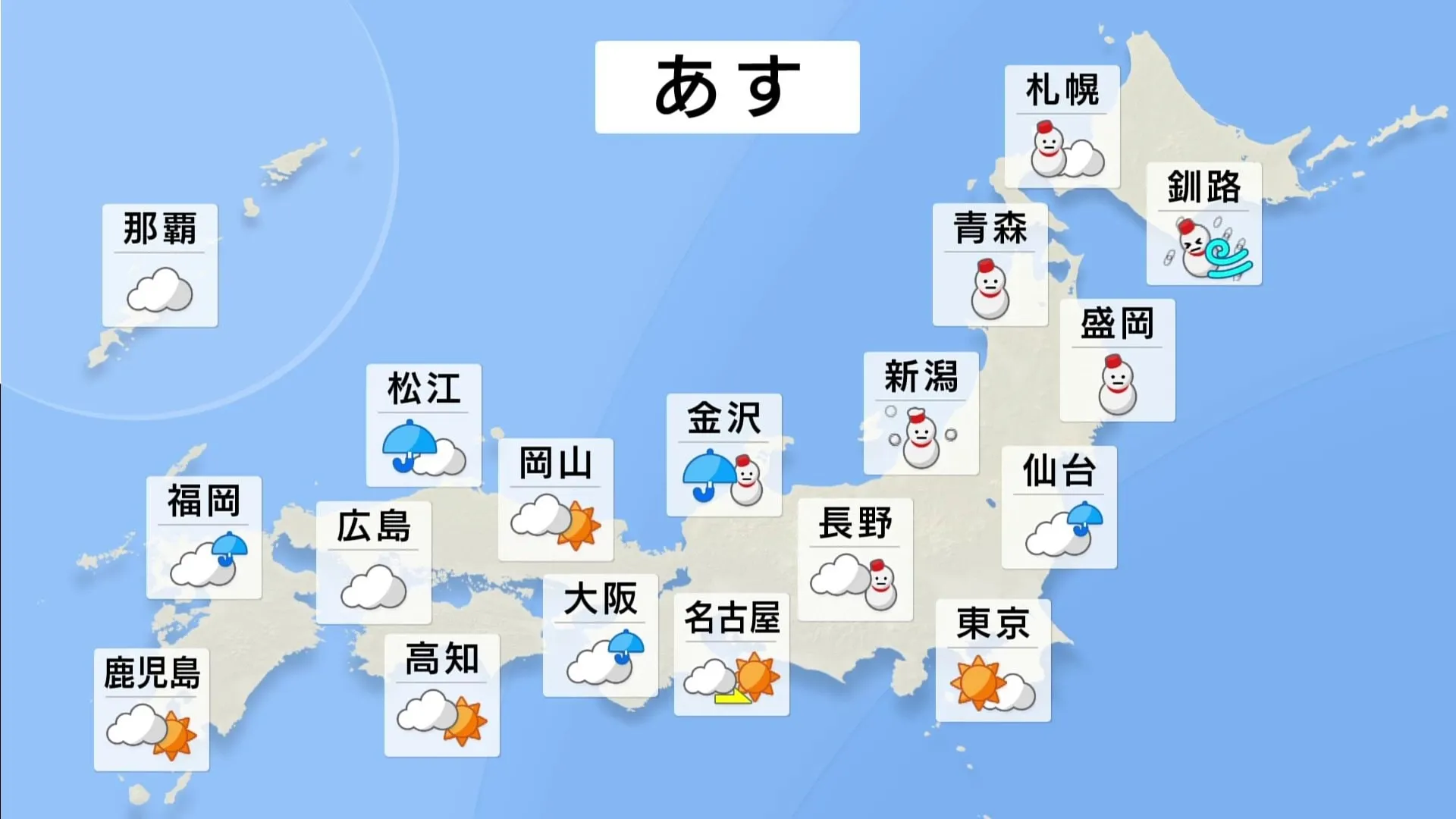 【17日の天気】北日本や日本海側の広範囲で雪や雨　北日本の太平洋側は大雪のところも　北日本で交通機関の乱れに警戒必要