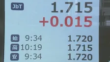 長期金利 一時1.72％まで上昇　約17年半ぶりの高水準　経済対策規模がふくらみ、財政悪化するとの懸念から