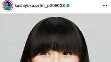 【 Perfume 】かしゆか37歳に「何が起こるか分からないから人生って面白いもんね！」未来に期待こめる　フォロワーから祝福「永遠の憧れ」