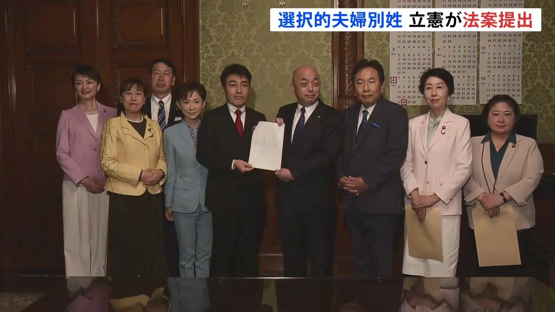 選択的夫婦別姓　立憲民主党が単独で法案提出「子どもの姓は結婚時に決定、兄弟姉妹の姓は統一」1996年の法制審議会案ベースに