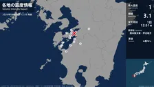 熊本県、鹿児島県で最大震度1の地震　熊本県・熊本美里町、球磨村、水俣市、上天草市、天草市、芦北町