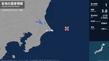 千葉県で最大震度1の地震　千葉県・銚子市、旭市