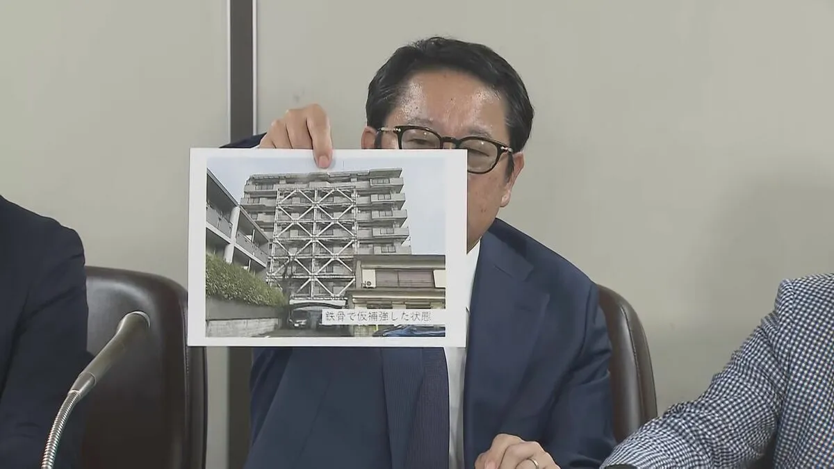 マンションに多数の施工不良 所有者らが東急不動産を提訴 建て替え求める「人権侵害ともいえるやり方に立ち向かいたい」　東急不動産側「コメント差し控える」