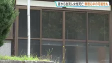 「首から血を流し倒れている」女性が首を切りつけられるなどし死亡　70代夫も敷地内で死亡　無理心中の可能性も　広島・世羅町