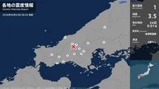 島根県、広島県、山口県で最大震度1の地震　島根県・邑南町、津和野町、吉賀町、広島県・広島安佐北区