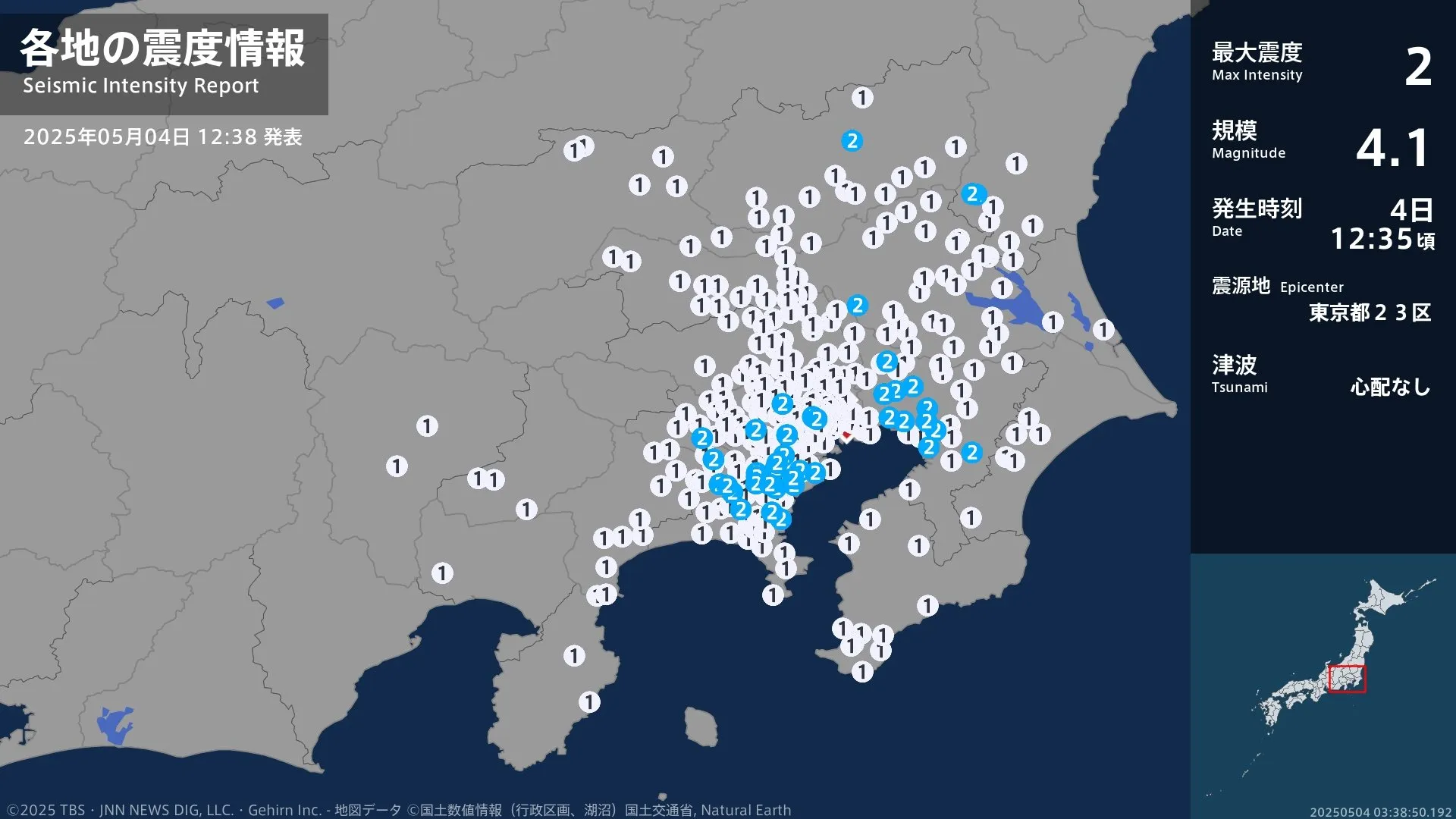 茨城県、栃木県、千葉県、東京都、神奈川県で最大震度2の地震　茨城県・笠間市、坂東市、栃木県・宇都宮市