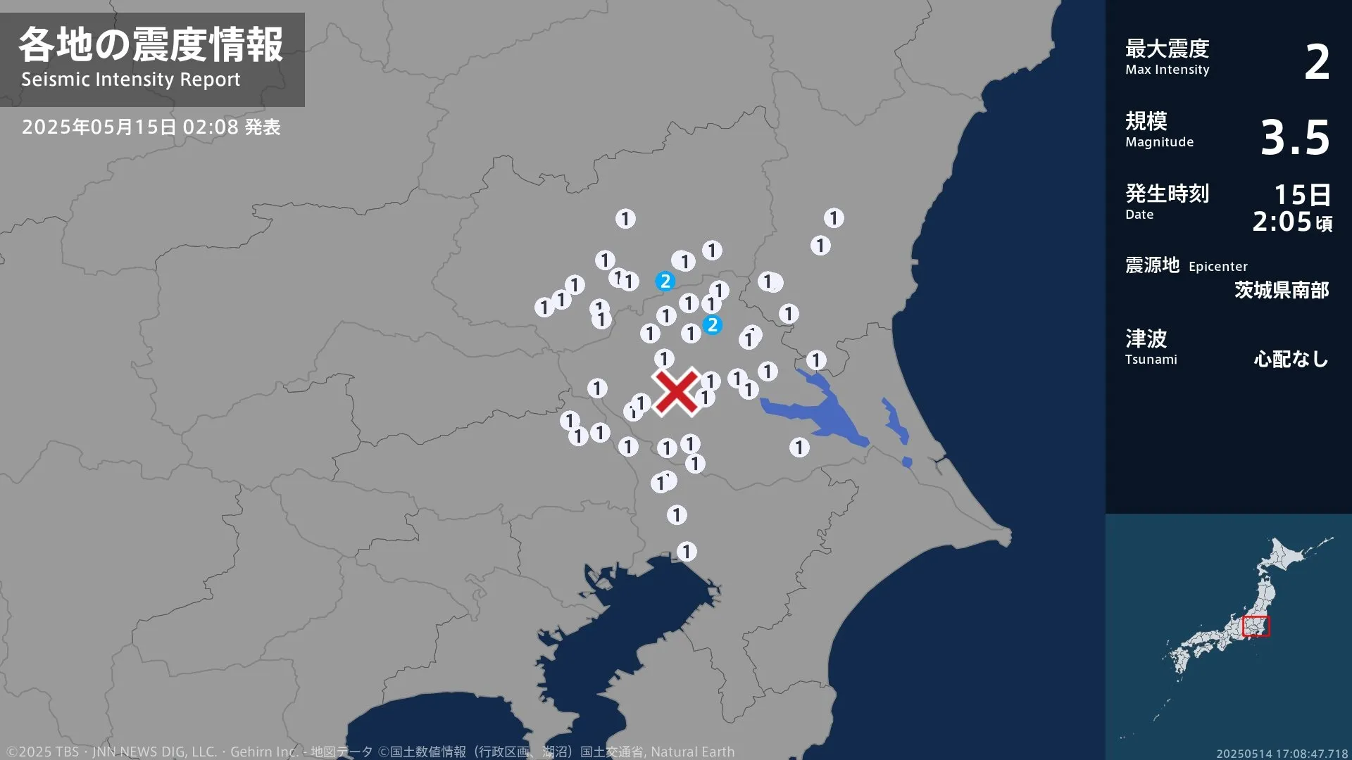茨城県、栃木県で最大震度2の地震 茨城県・桜川市、栃木県・真岡市