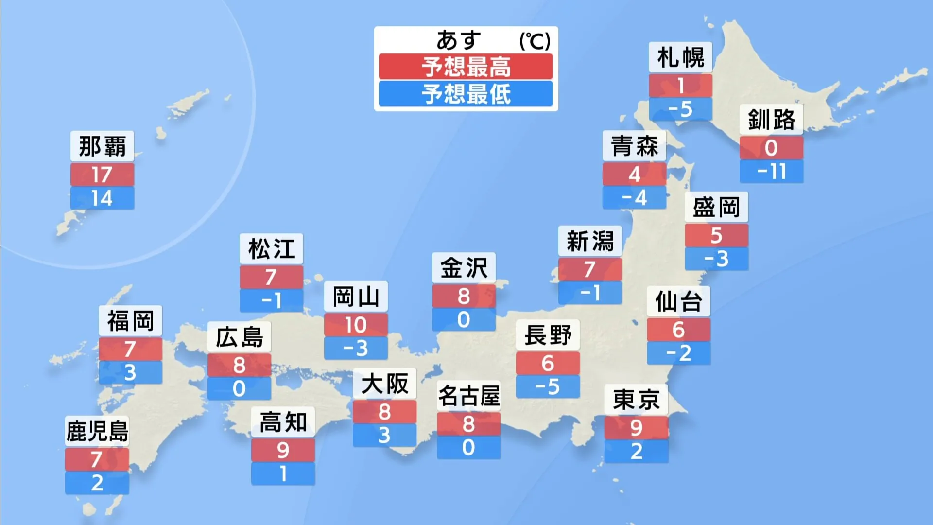 あす、寒さを感じる一日に　北海道以外の地域は雨か雪降りやすく