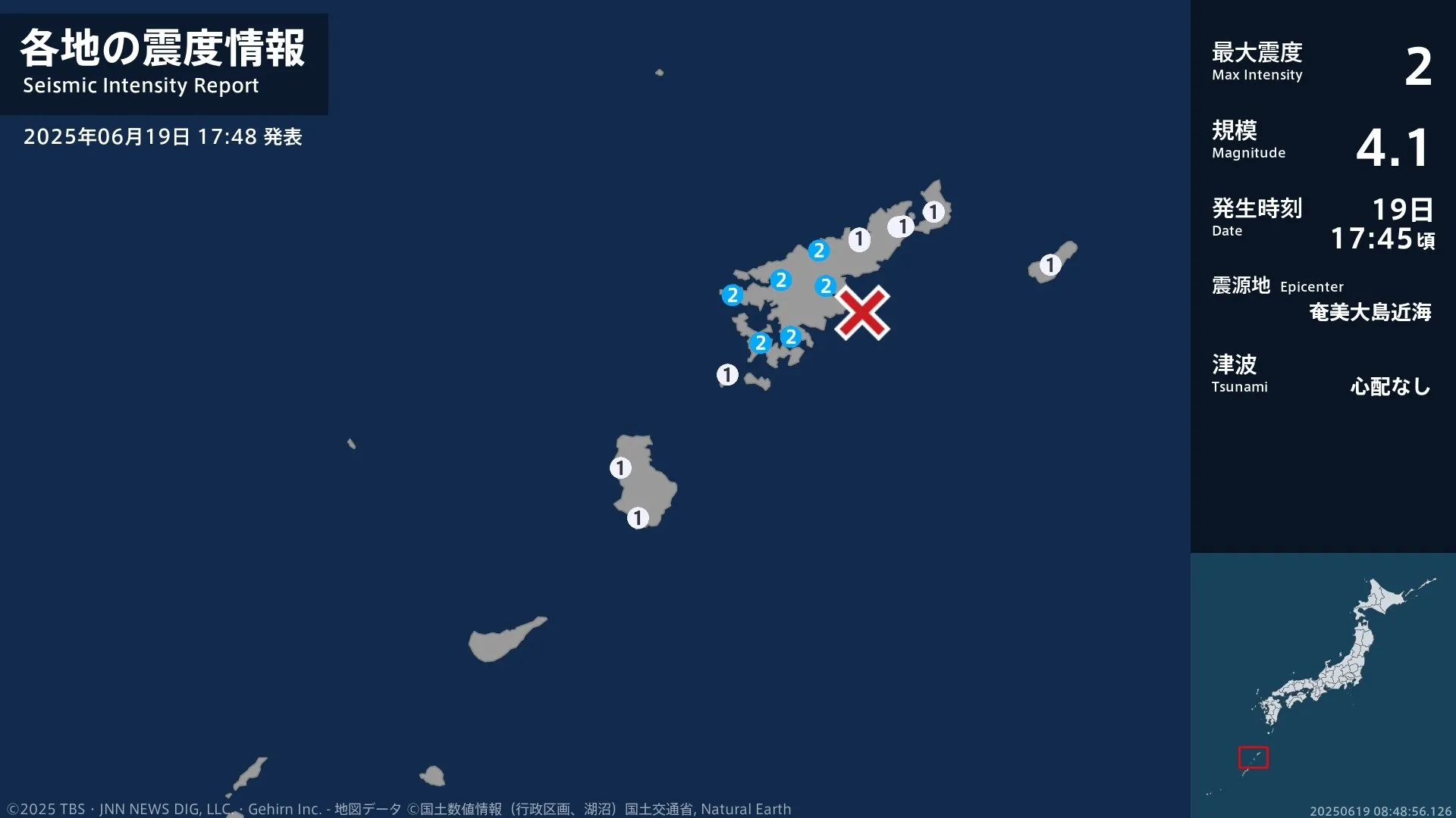 鹿児島県で最大震度2の地震　鹿児島県・奄美市、大和村、宇検村、瀬戸内町
