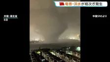 台風10号の影響か…中国南部で竜巻や洪水の被害相次ぐ 死者複数人